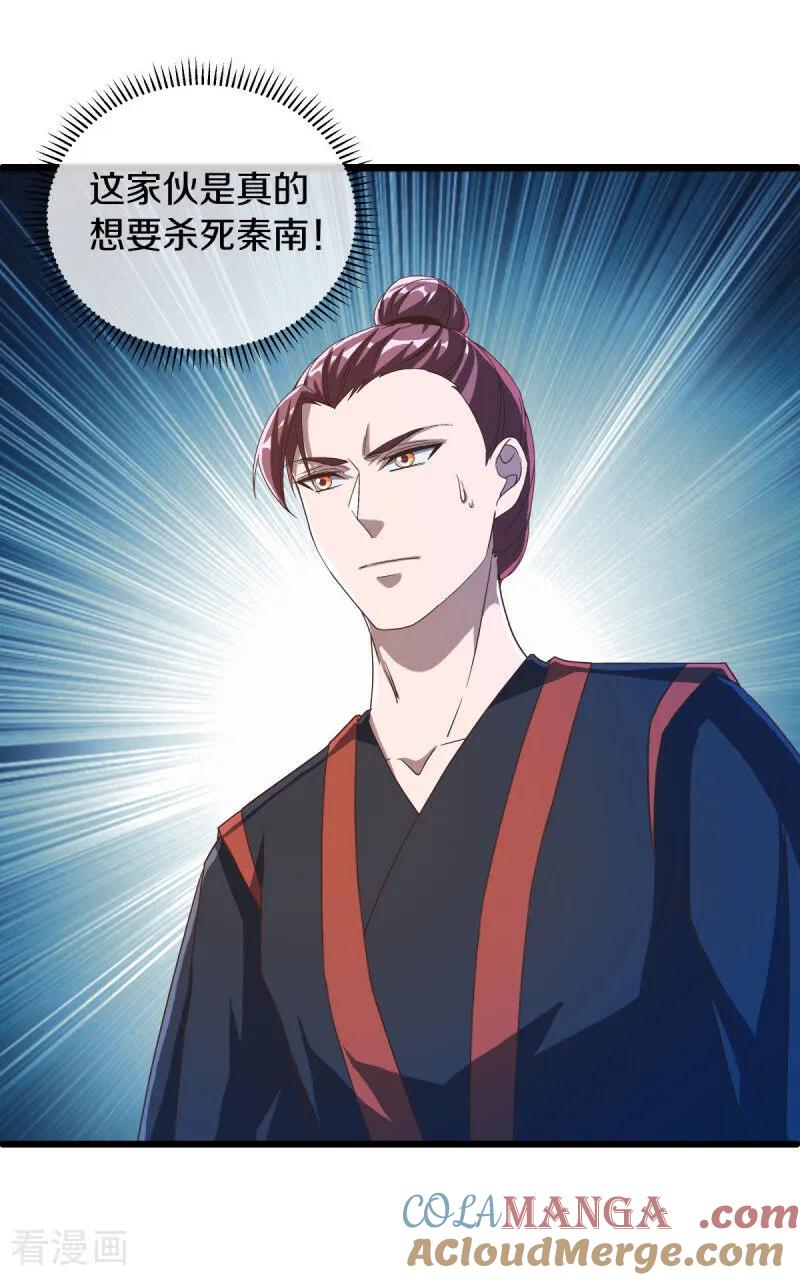 第659话最后一缕神力-绝世战魂-传奇漫业（第28张）