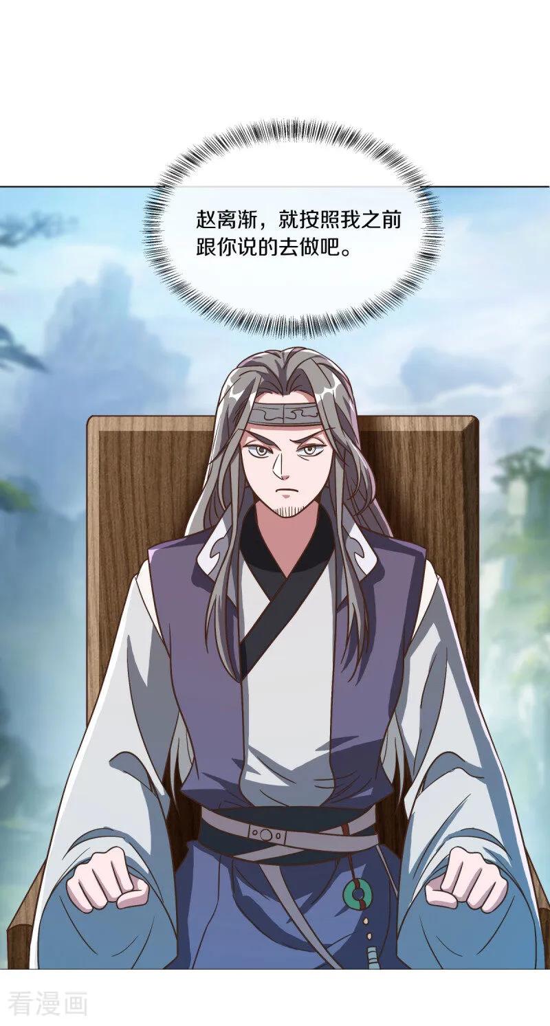 第659话最后一缕神力-绝世战魂-传奇漫业（第2张）