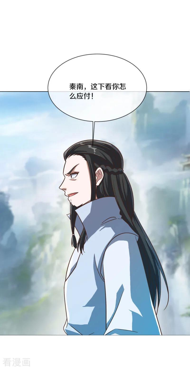 第659话最后一缕神力-绝世战魂-传奇漫业（第8张）