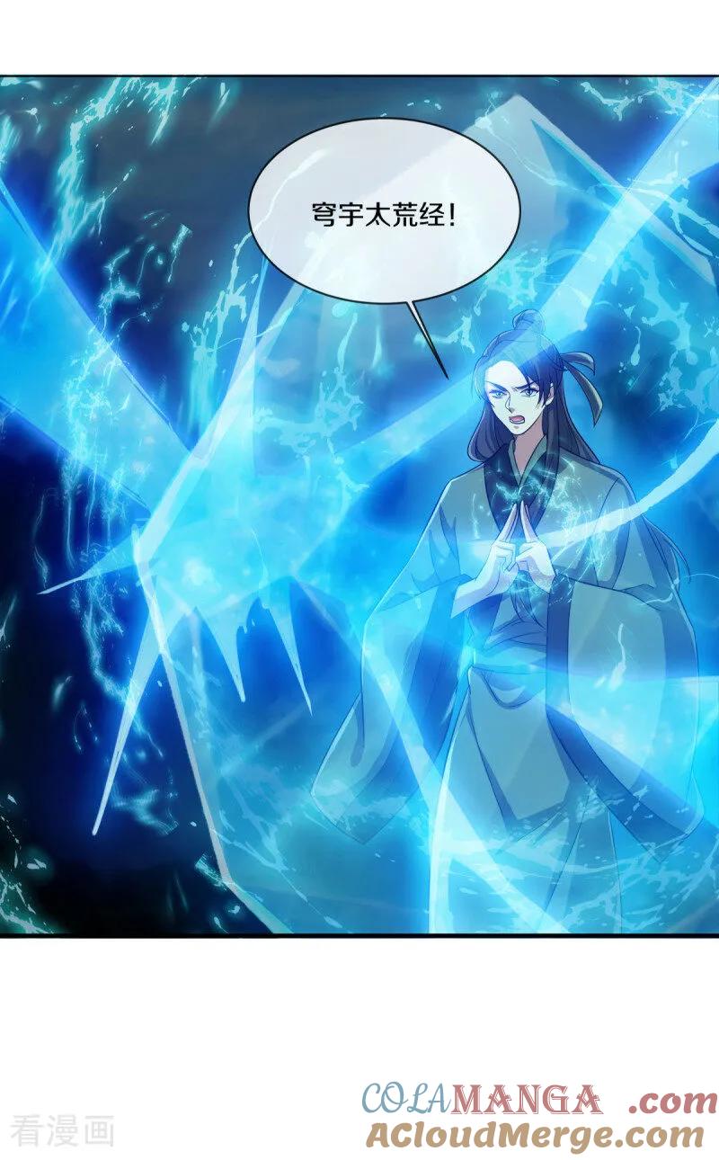 第659话最后一缕神力-绝世战魂-传奇漫业（第16张）