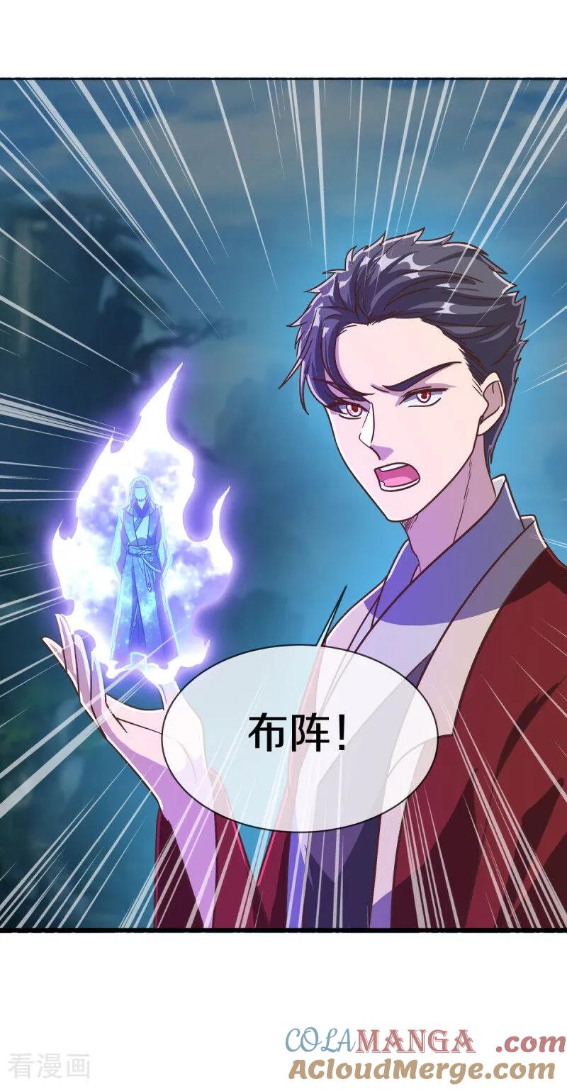 第659话最后一缕神力-绝世战魂-传奇漫业（第22张）