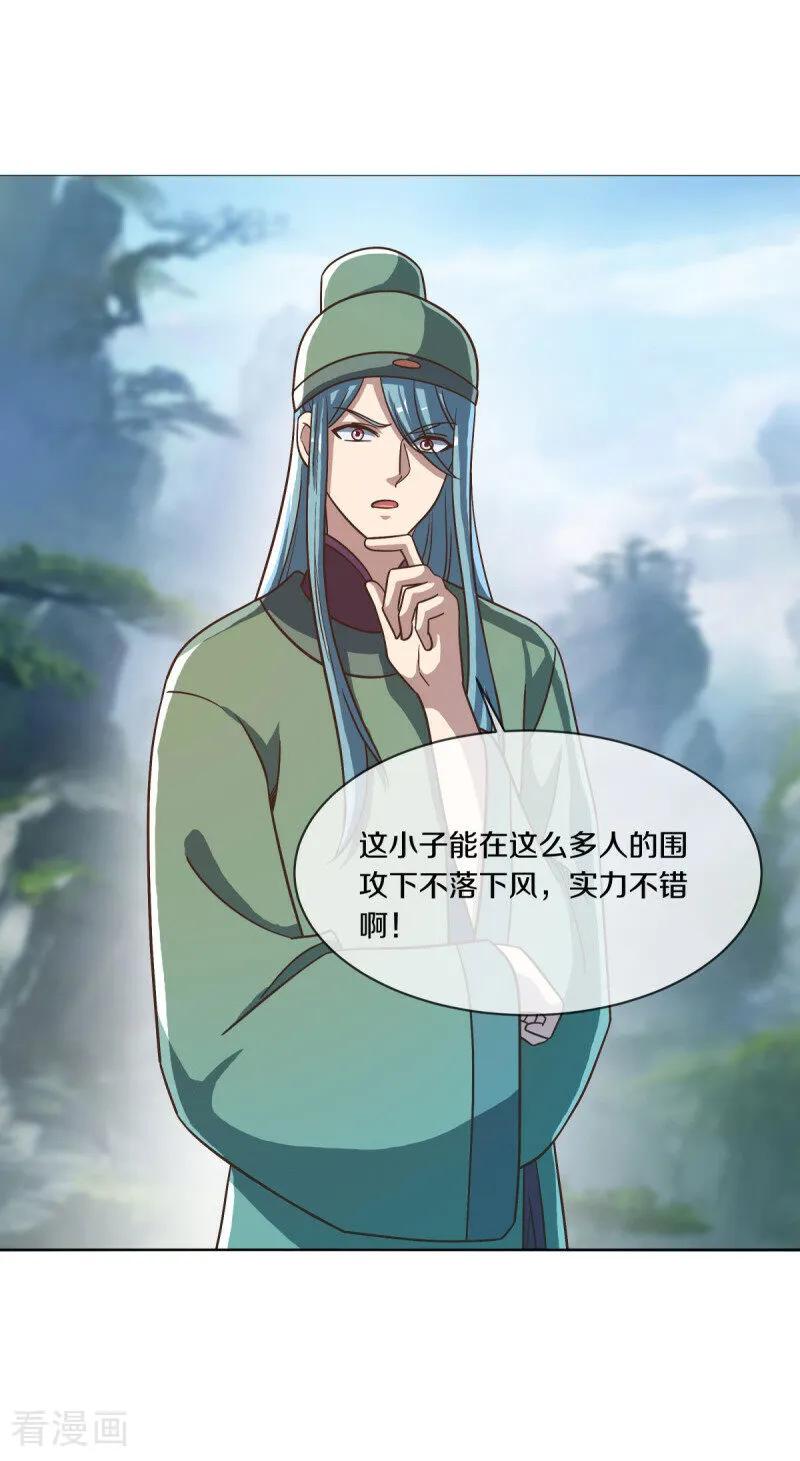 第659话最后一缕神力-绝世战魂-传奇漫业（第9张）