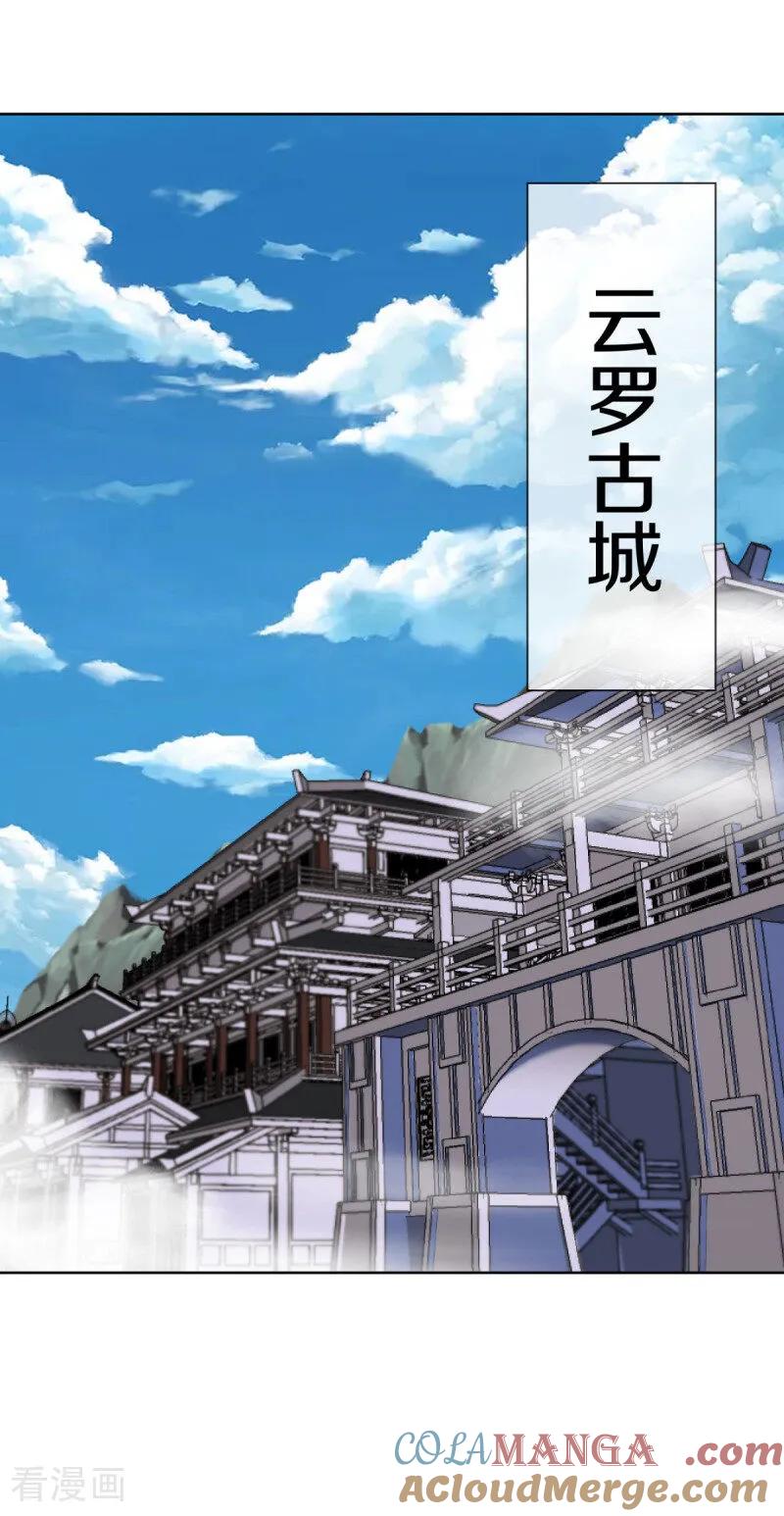 第661话九天至尊-绝世战魂-传奇漫业（第19张）