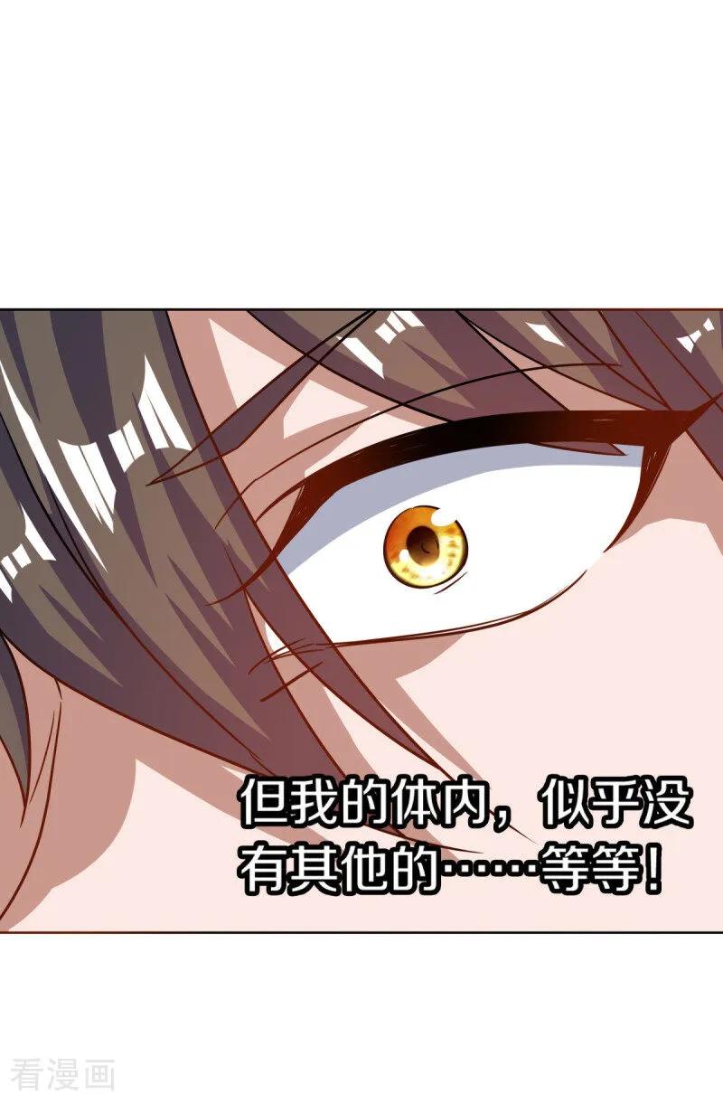 第661话九天至尊-绝世战魂-传奇漫业（第8张）