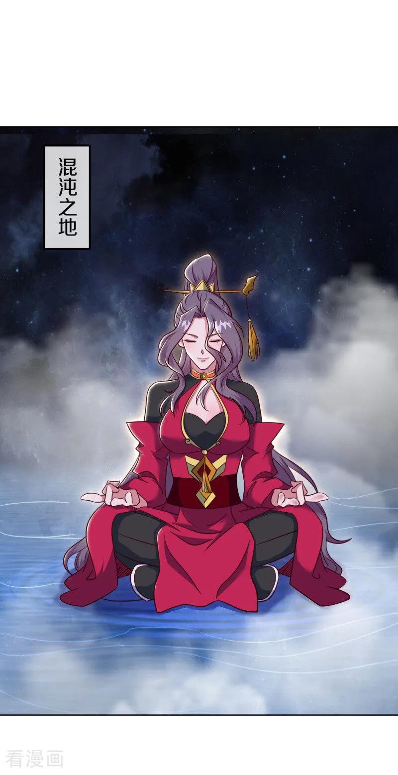 第661话九天至尊-绝世战魂-传奇漫业（第14张）
