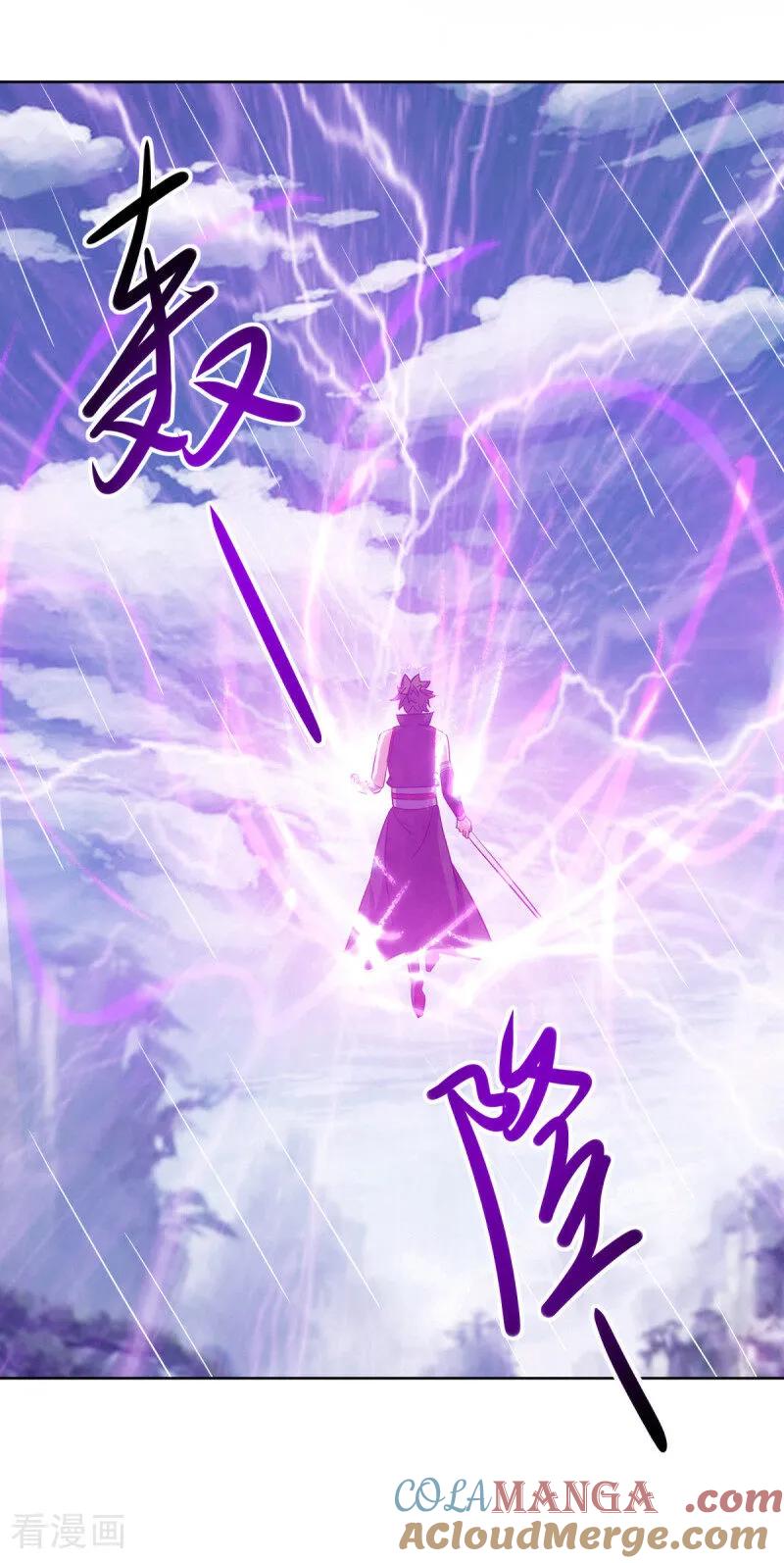 第661话九天至尊-绝世战魂-传奇漫业（第4张）