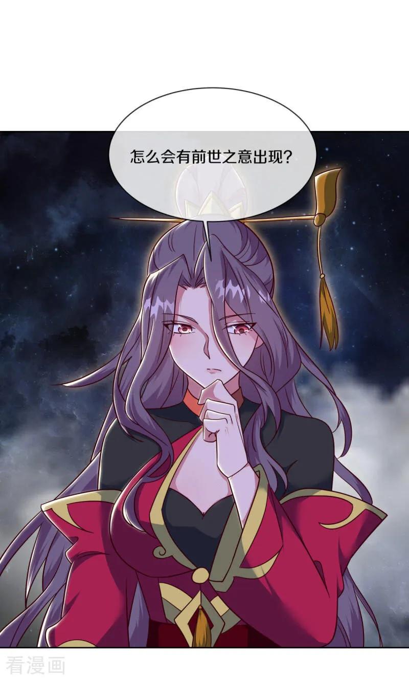 第661话九天至尊-绝世战魂-传奇漫业（第17张）
