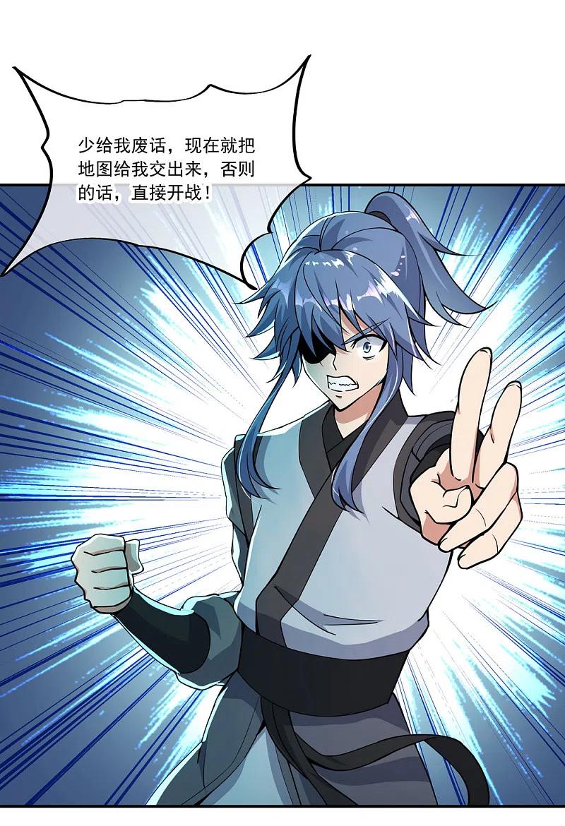 第65话独战王猛-绝世战魂-传奇漫业（第4张）