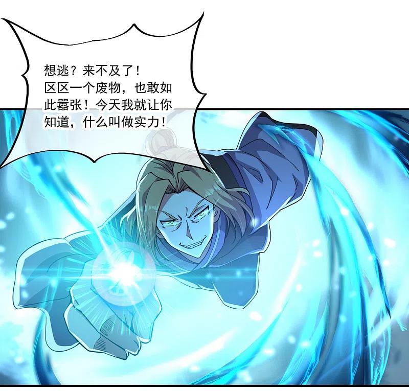 第65话独战王猛-绝世战魂-传奇漫业（第12张）