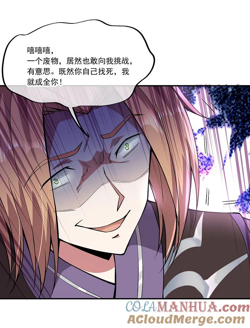 第65话独战王猛-绝世战魂-传奇漫业（第7张）