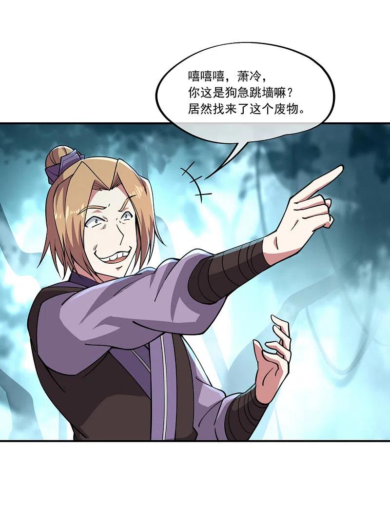 第65话独战王猛-绝世战魂-传奇漫业（第2张）