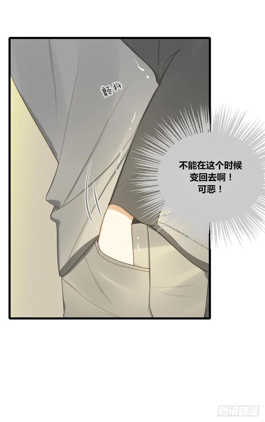 我的男人-诞下龙种吧！-尼三岁+盖子犬（第8张）