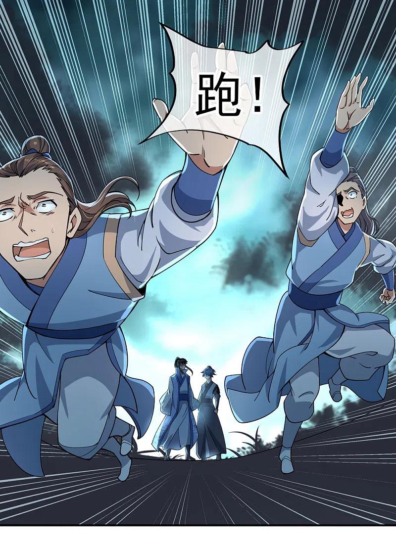 第65话独战王猛-绝世战魂-传奇漫业（第20张）
