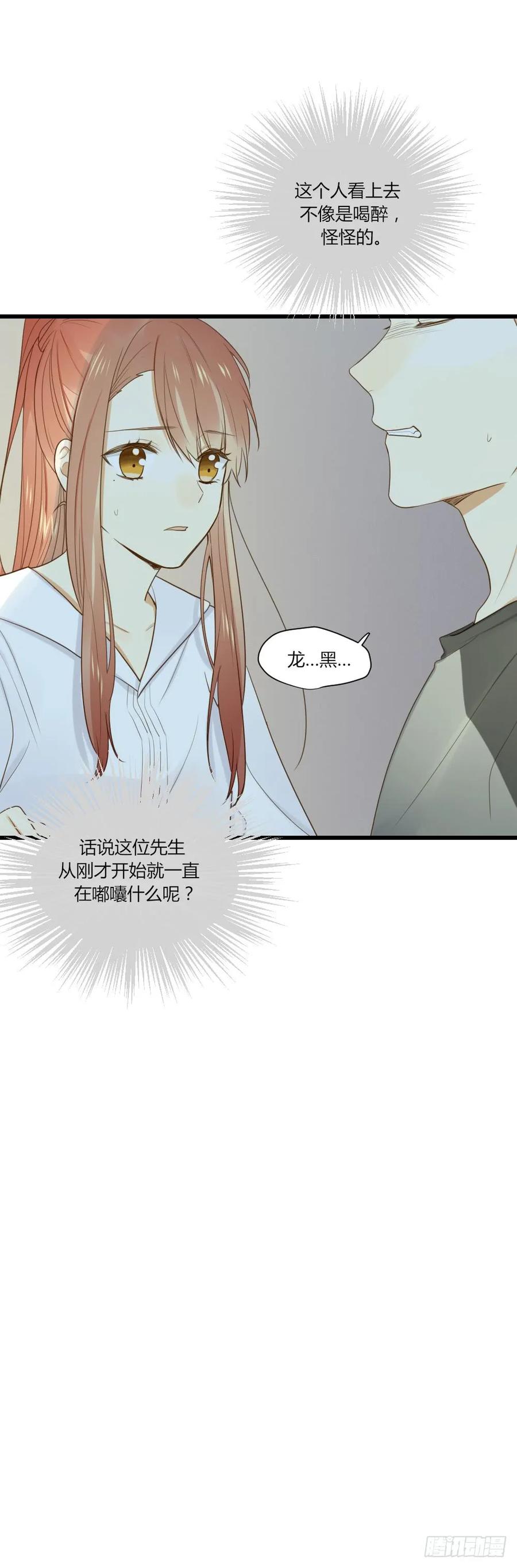 我的男人-诞下龙种吧！-尼三岁+盖子犬（第19张）