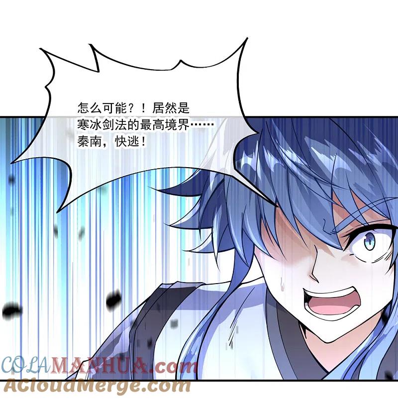 第65话独战王猛-绝世战魂-传奇漫业（第11张）