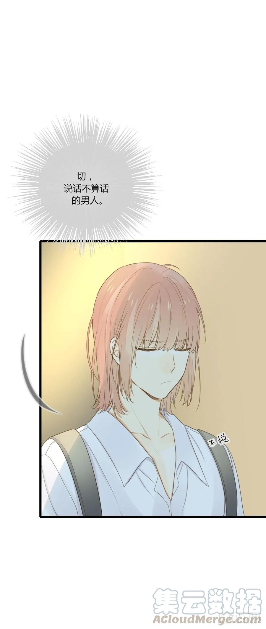 我的男人-诞下龙种吧！-尼三岁+盖子犬（第21张）