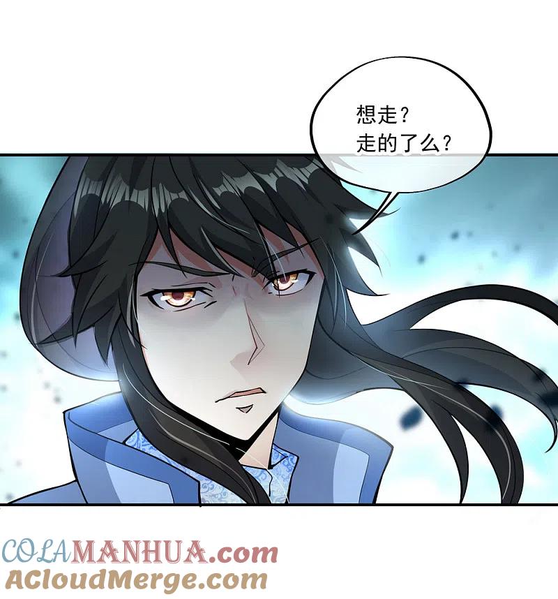 第65话独战王猛-绝世战魂-传奇漫业（第21张）