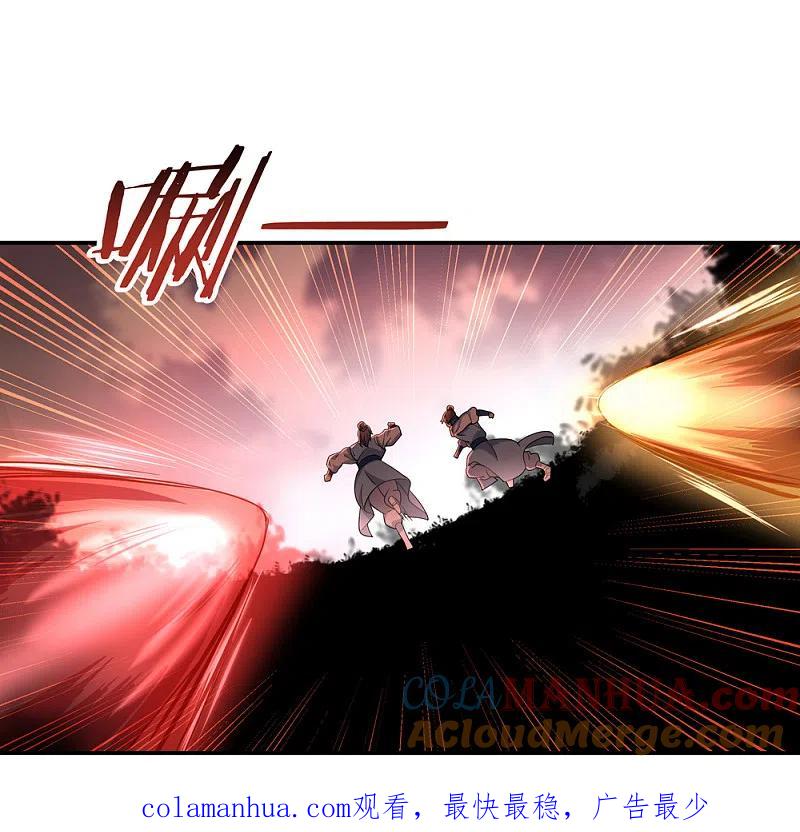 第65话独战王猛-绝世战魂-传奇漫业（第23张）