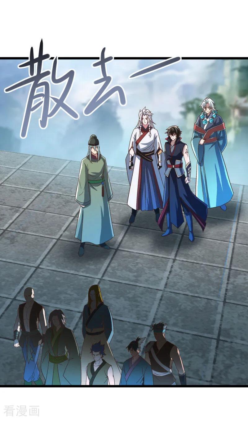 第664话诸仙第九人-绝世战魂-传奇漫业（第6张）