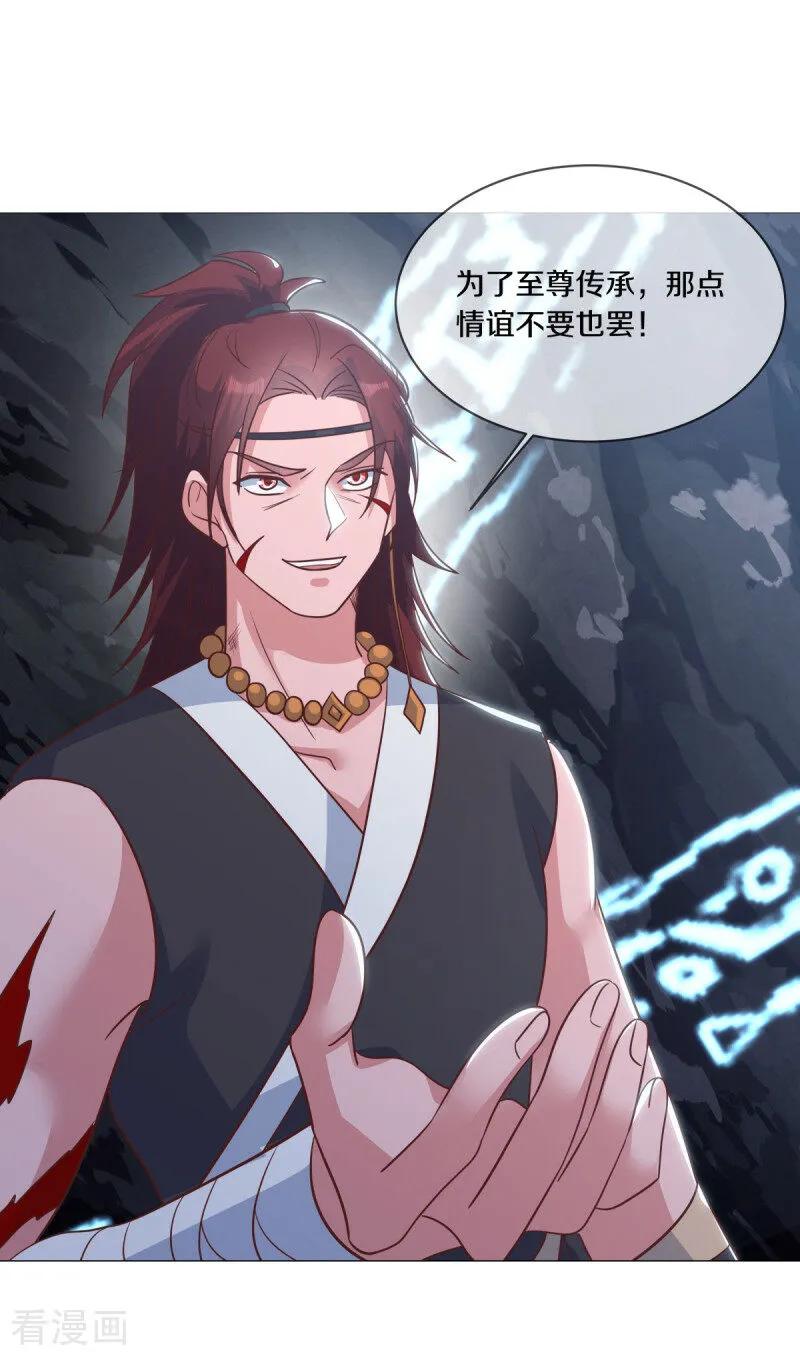 第668话消失的红玉-绝世战魂-传奇漫业（第12张）