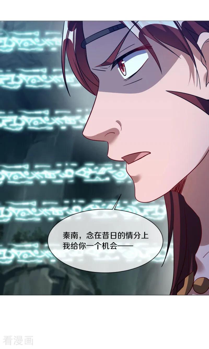 第668话消失的红玉-绝世战魂-传奇漫业（第9张）