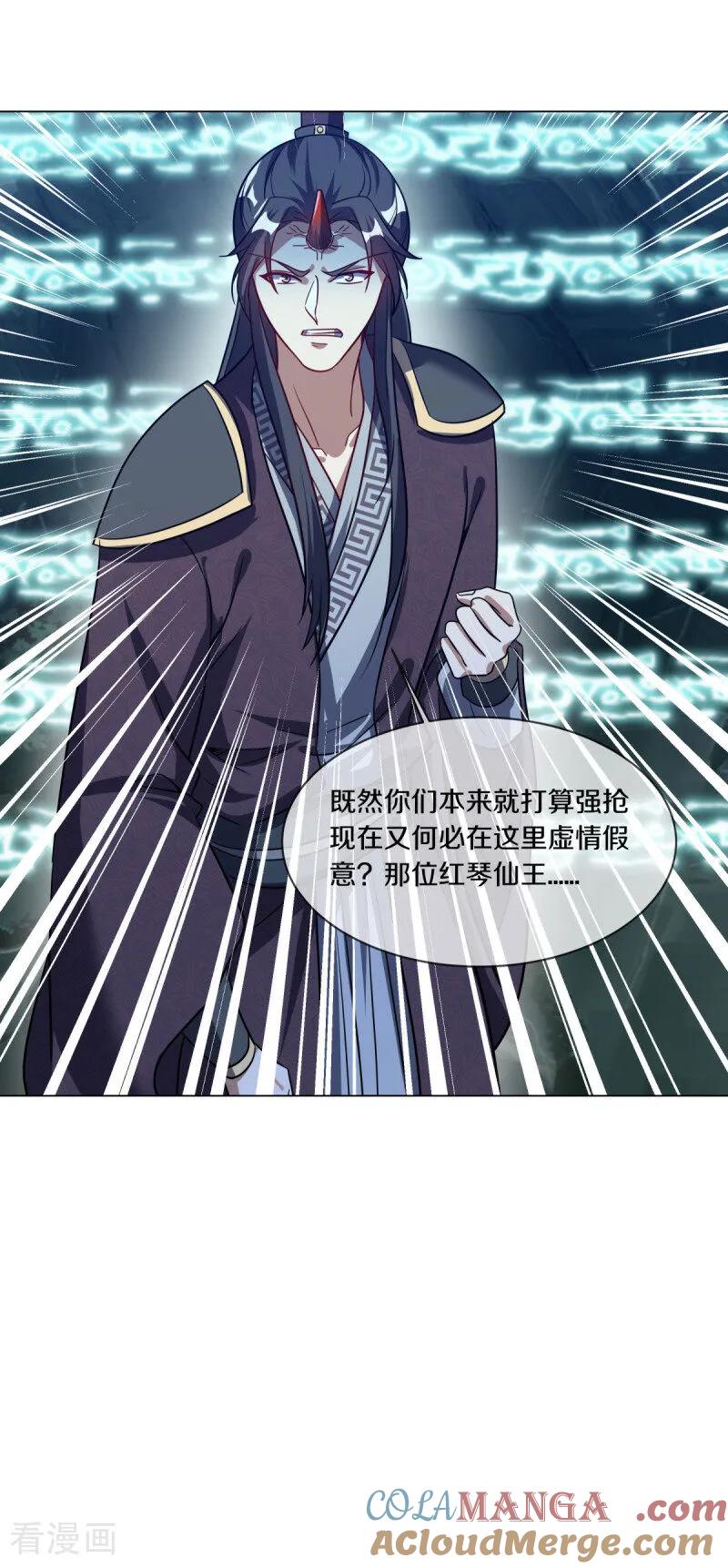第668话消失的红玉-绝世战魂-传奇漫业（第7张）