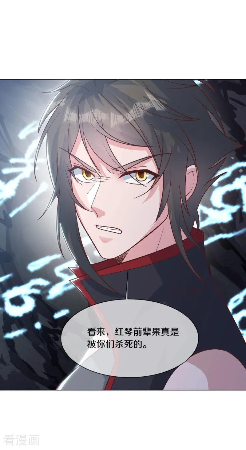 第668话消失的红玉-绝世战魂-传奇漫业（第11张）