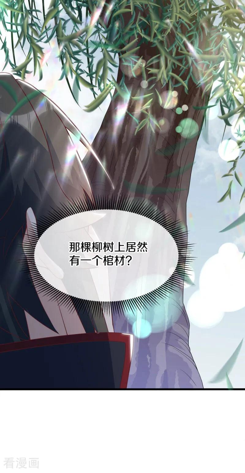 第669话入刀至尊-绝世战魂-传奇漫业（第6张）