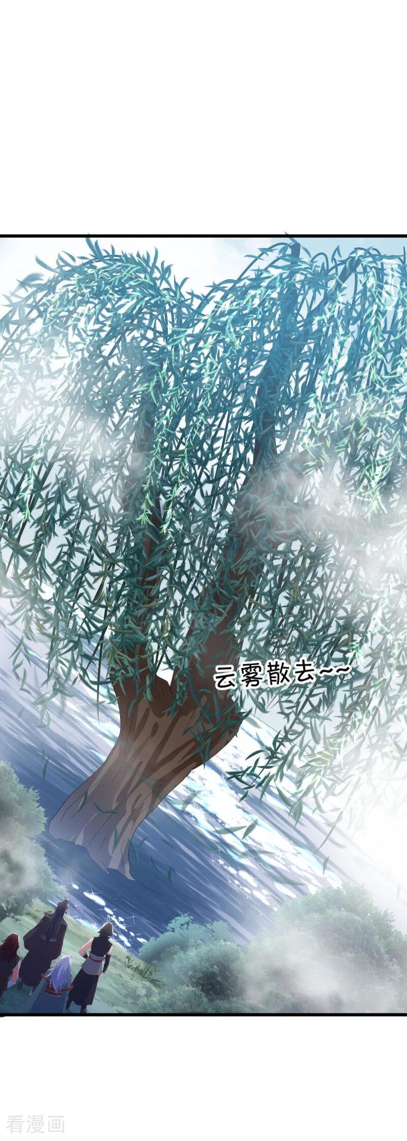 第669话入刀至尊-绝世战魂-传奇漫业（第2张）
