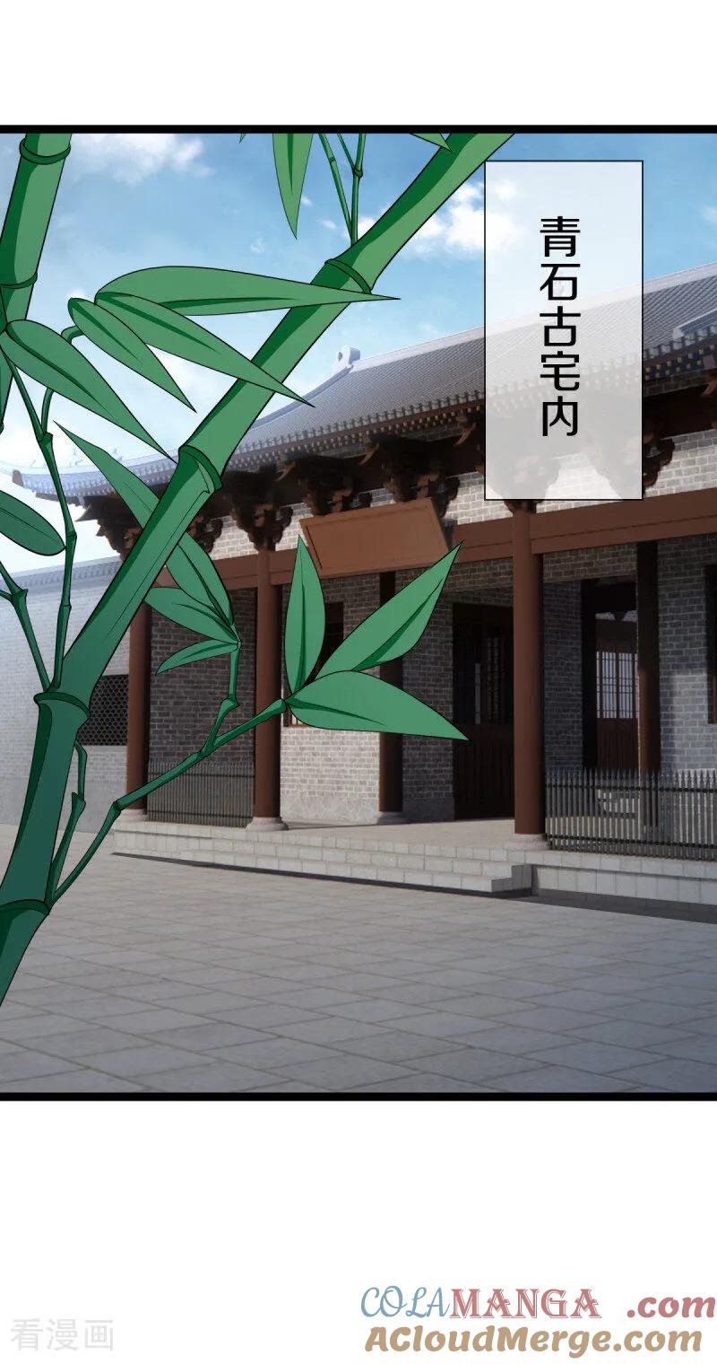 第671话诸仙第五人-绝世战魂-传奇漫业（第10张）