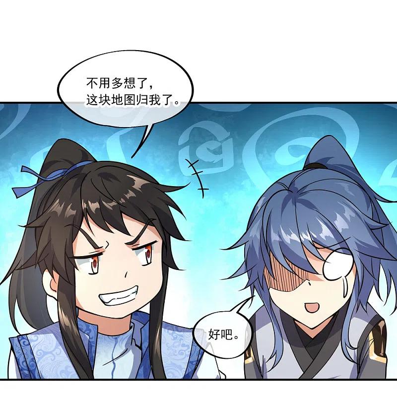 第66话三瓣金莲-绝世战魂-传奇漫业（第12张）