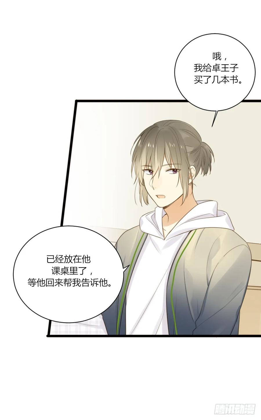 甜蜜教学-诞下龙种吧！-尼三岁+盖子犬（第5张）
