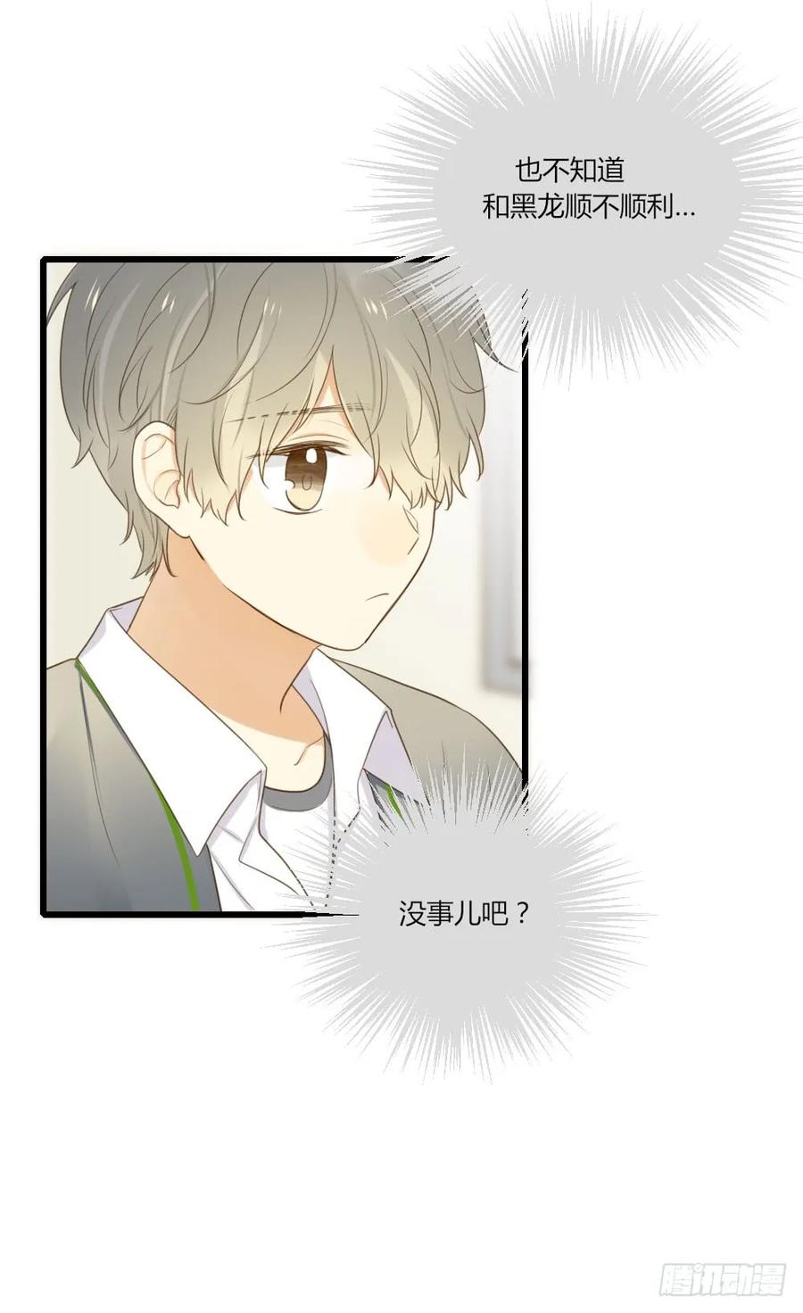甜蜜教学-诞下龙种吧！-尼三岁+盖子犬（第2张）