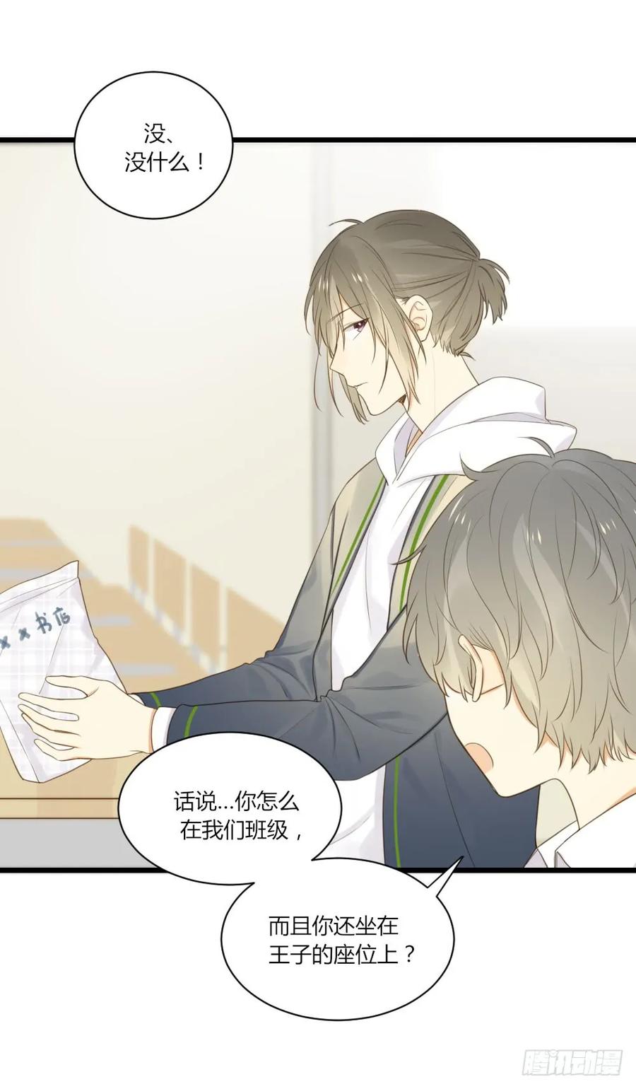 甜蜜教学-诞下龙种吧！-尼三岁+盖子犬（第4张）