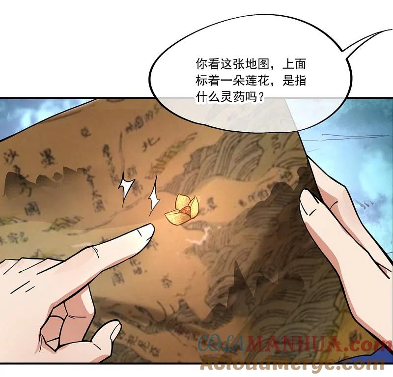 第66话三瓣金莲-绝世战魂-传奇漫业（第13张）