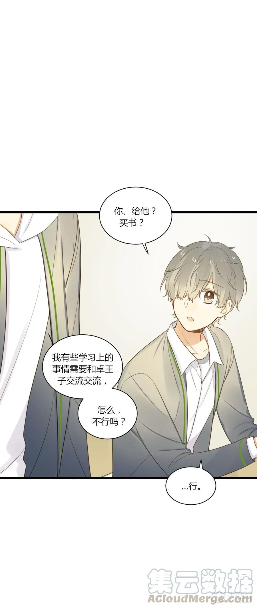甜蜜教学-诞下龙种吧！-尼三岁+盖子犬（第6张）