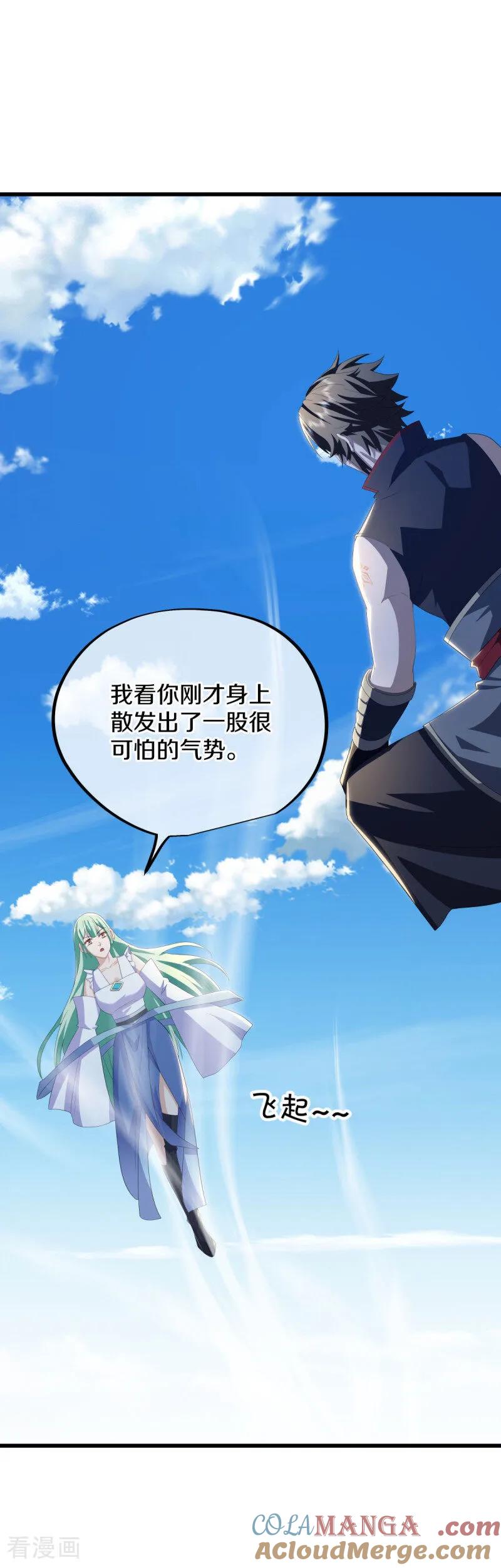 第672话穹宇太荒宗-绝世战魂-传奇漫业（第4张）