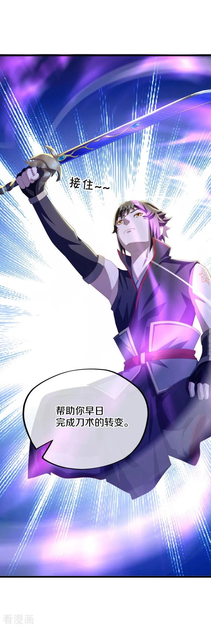 第672话穹宇太荒宗-绝世战魂-传奇漫业（第8张）