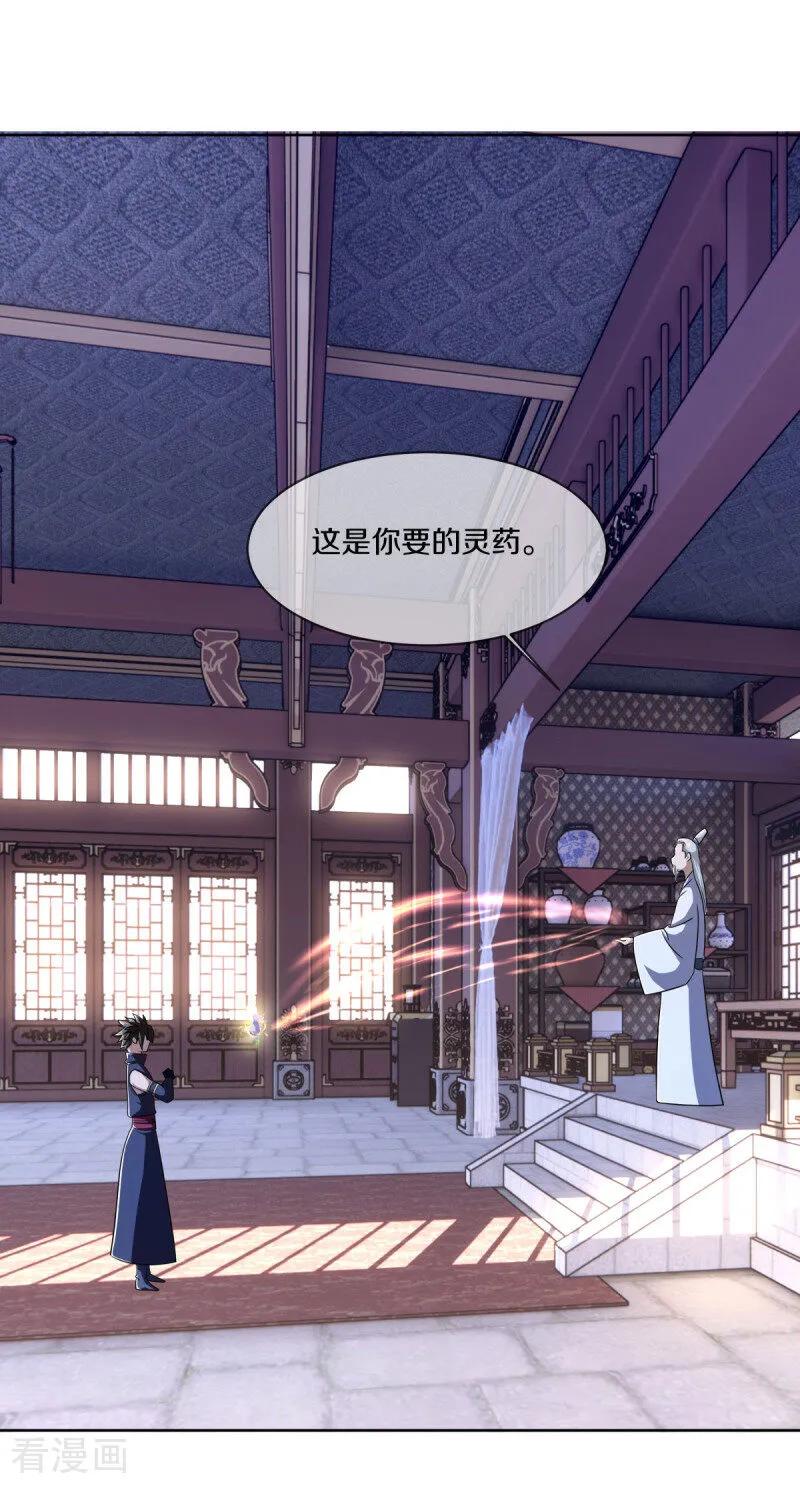 第673话苍冥木-绝世战魂-传奇漫业（第3张）