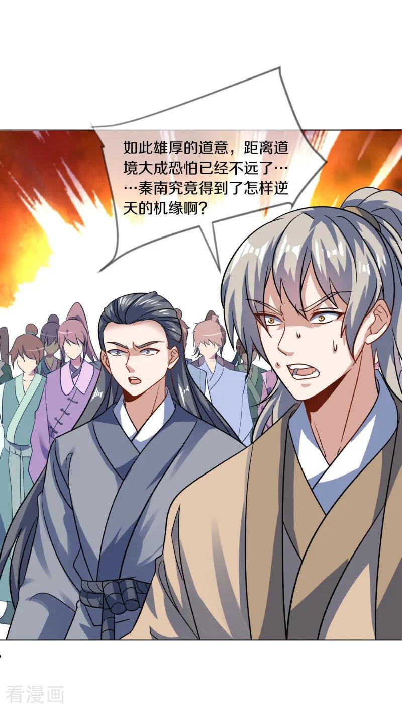 第675话活罪难逃-绝世战魂-传奇漫业（第8张）