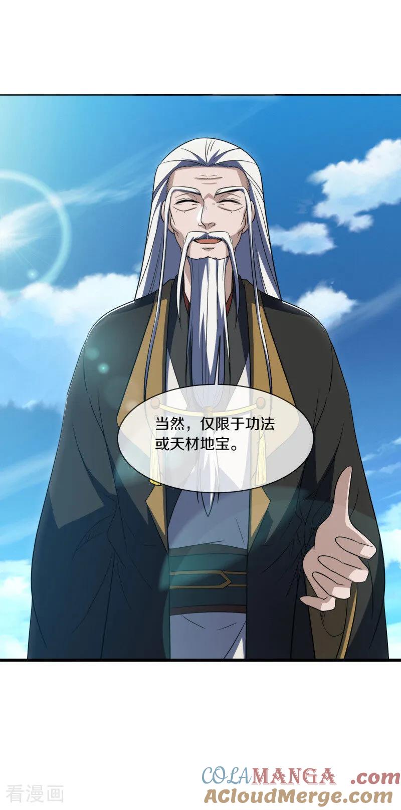 第676话第四小仙域-绝世战魂-传奇漫业（第10张）