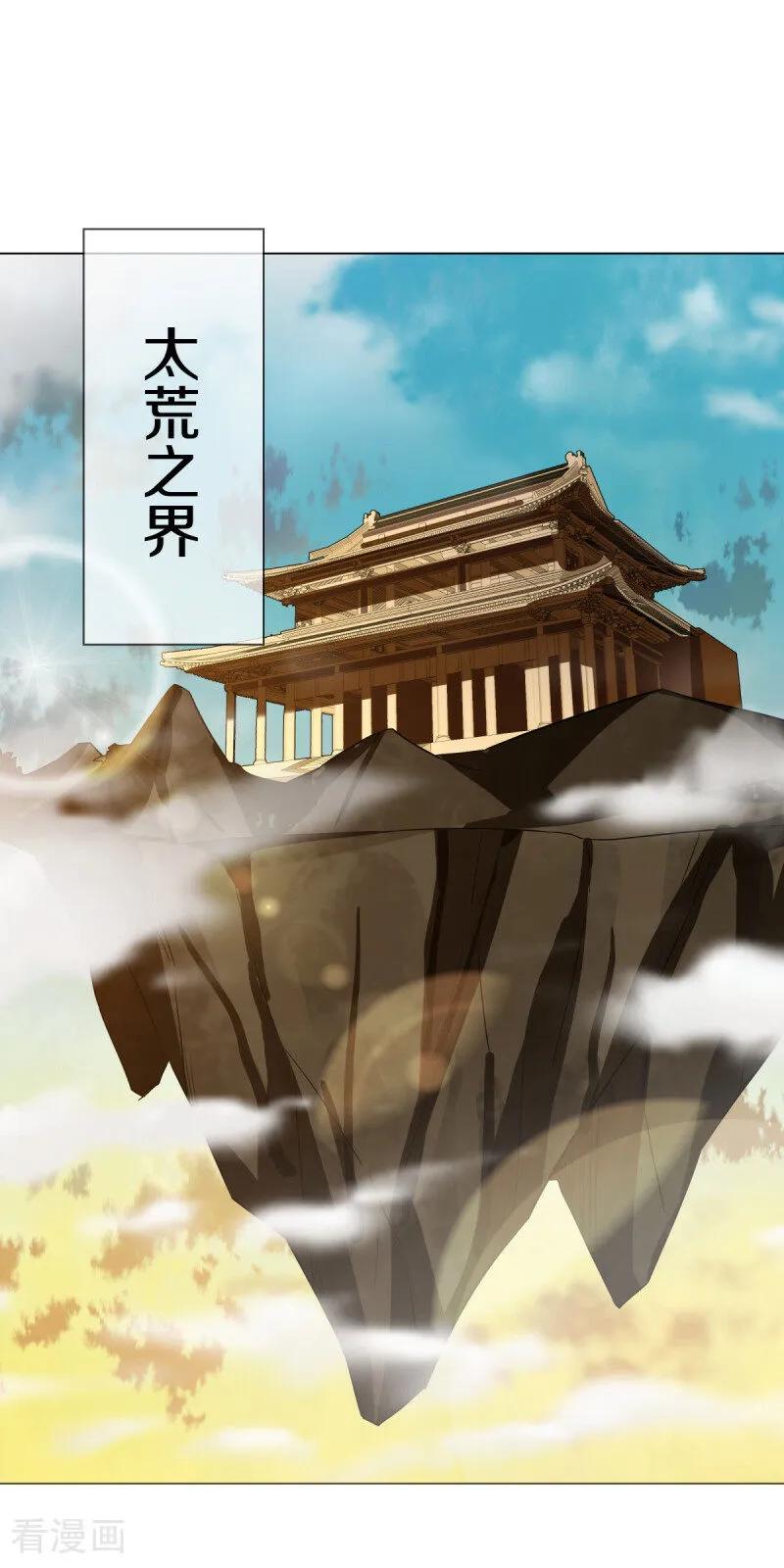 第676话第四小仙域-绝世战魂-传奇漫业（第14张）