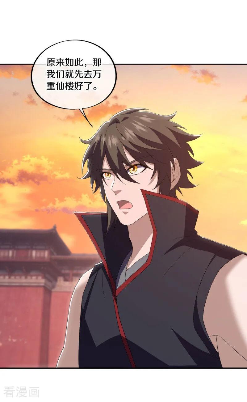 第677话第九空间-绝世战魂-传奇漫业（第21张）