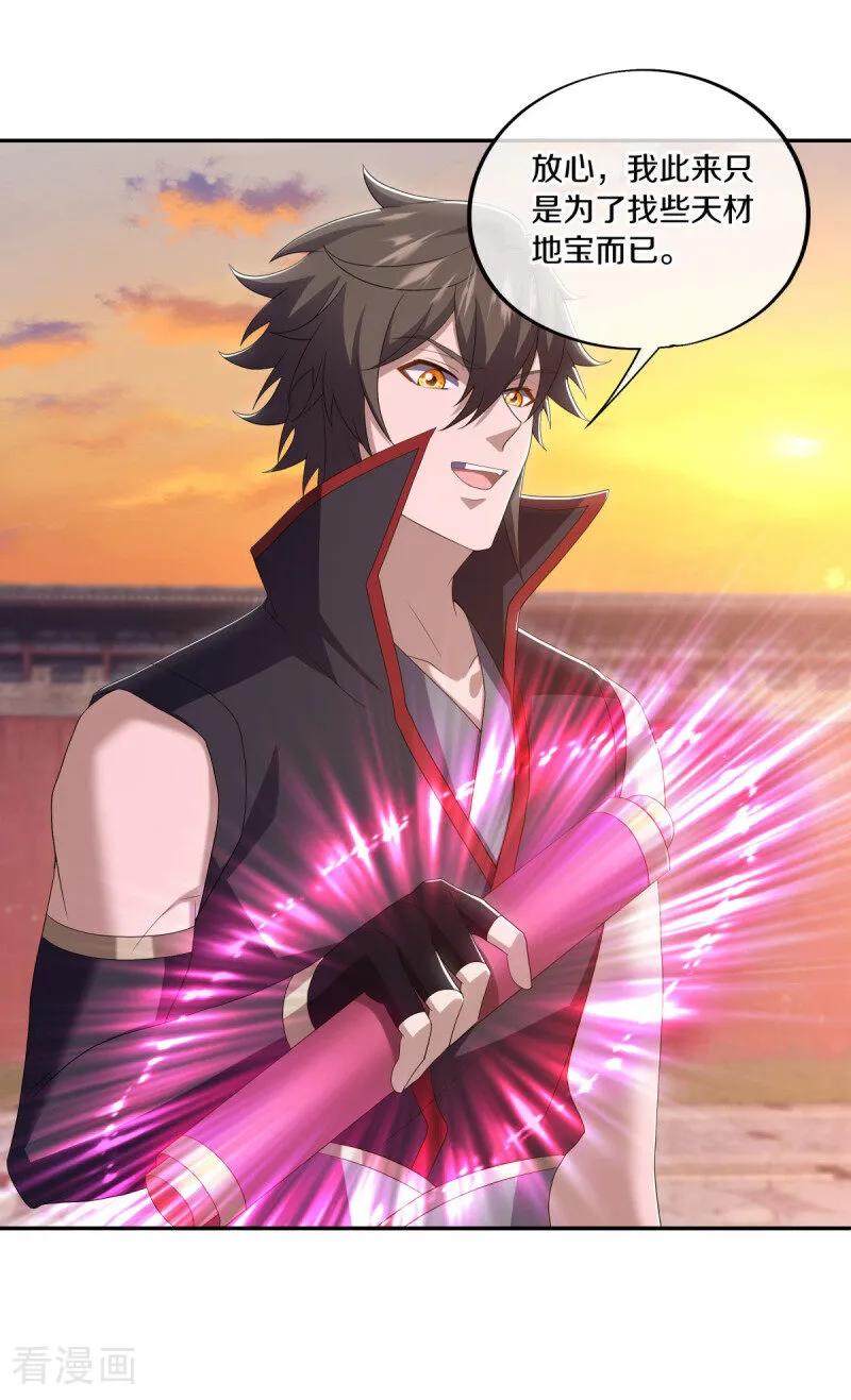 第677话第九空间-绝世战魂-传奇漫业（第14张）