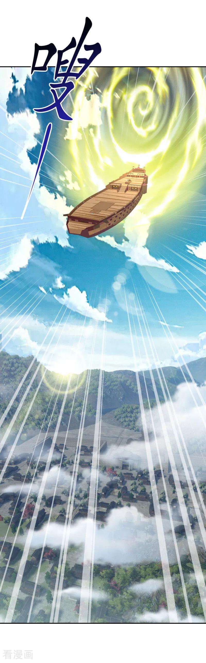 第677话第九空间-绝世战魂-传奇漫业（第3张）