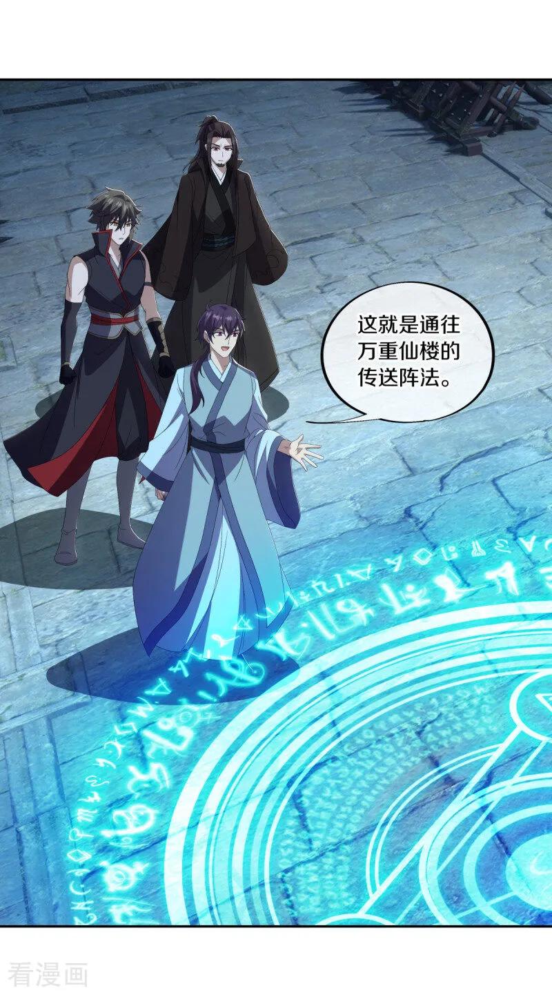 第677话第九空间-绝世战魂-传奇漫业（第23张）