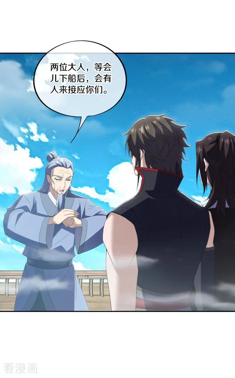 第677话第九空间-绝世战魂-传奇漫业（第5张）