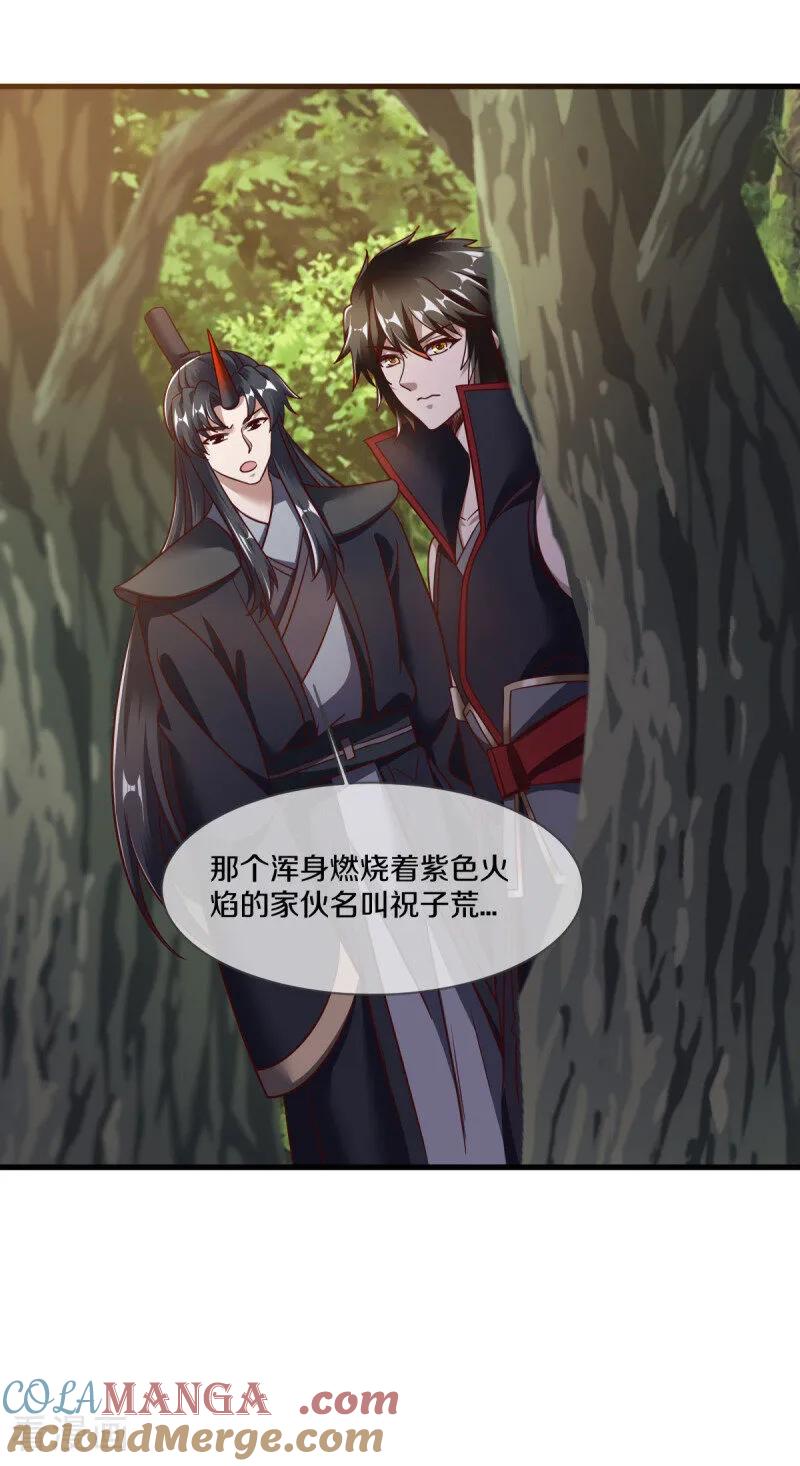 第681话无主仙道福地-绝世战魂-传奇漫业（第4张）
