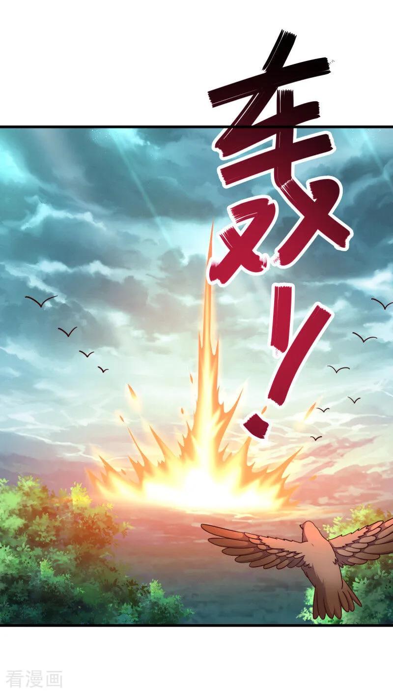 第681话无主仙道福地-绝世战魂-传奇漫业（第2张）