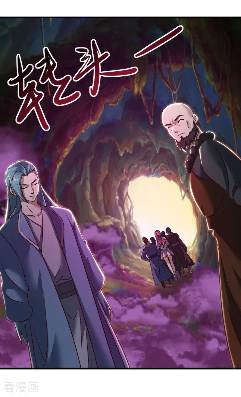 第681话无主仙道福地-绝世战魂-传奇漫业（第11张）
